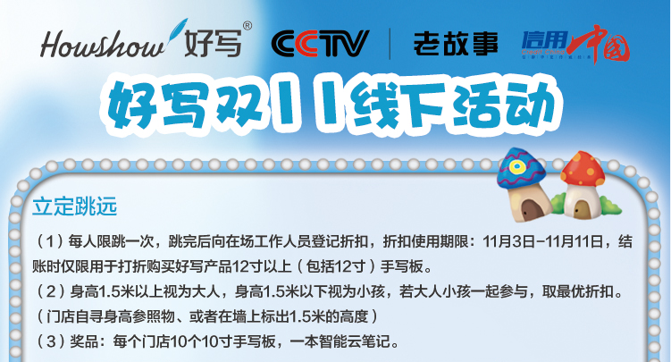 官宣 | 心動雙十一，深圳14家線下門店活動等您來參與！