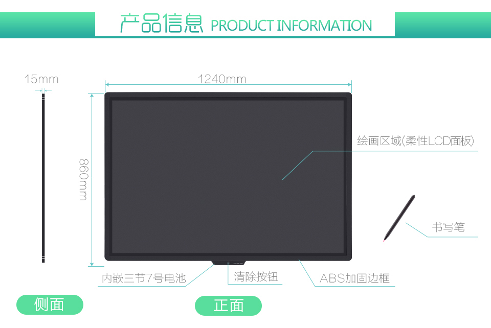 內置電池持久耐用，由于光能黑板低功耗，非常省電，只需兩節7號電池即可開啟書寫之旅，背面電池拆卸方便。正常使用下可以用1年左右，用完即可更換。