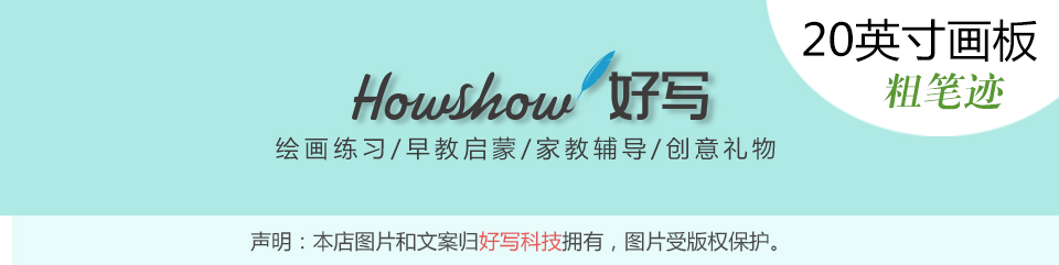 光能黑板反復使用好寫光能黑板：壓力繪畫、充電續航、一鍵清除、環保健康、抗摔耐打。