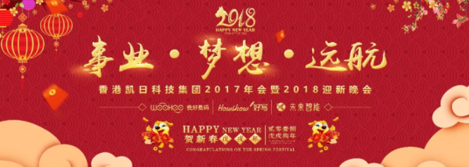 充滿期待的2018年向我們走來，新的一年，孕育新的目標與希望！