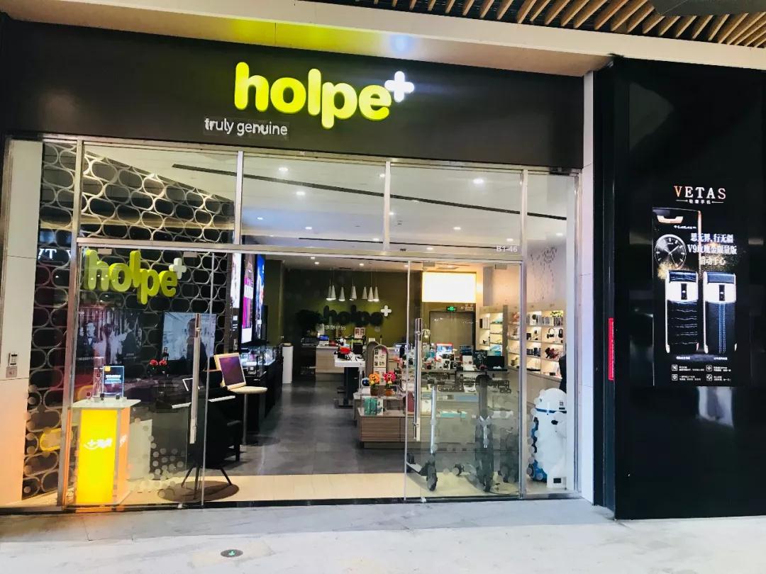 喜訊 | 好寫產品成功進駐holpe+品牌店