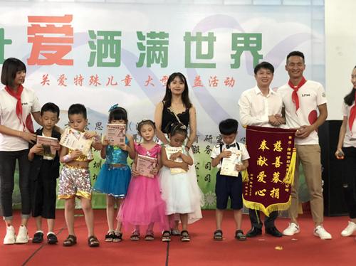 "Let love shine into a silent world" Howshow technology donated tablet to autistic children and other special children.