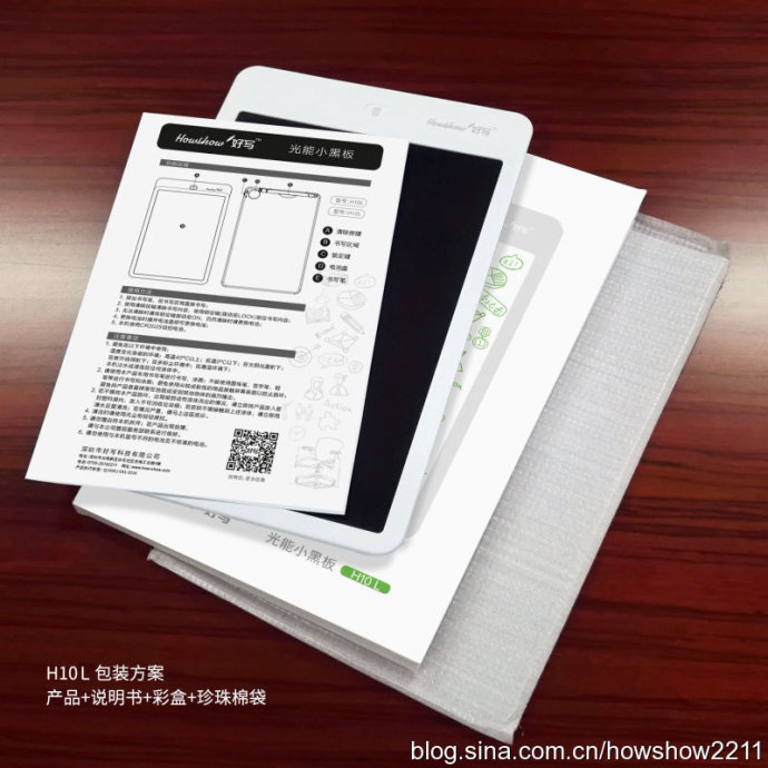 H10L包裝方案：產品+說明書+彩盒+珍珠棉袋