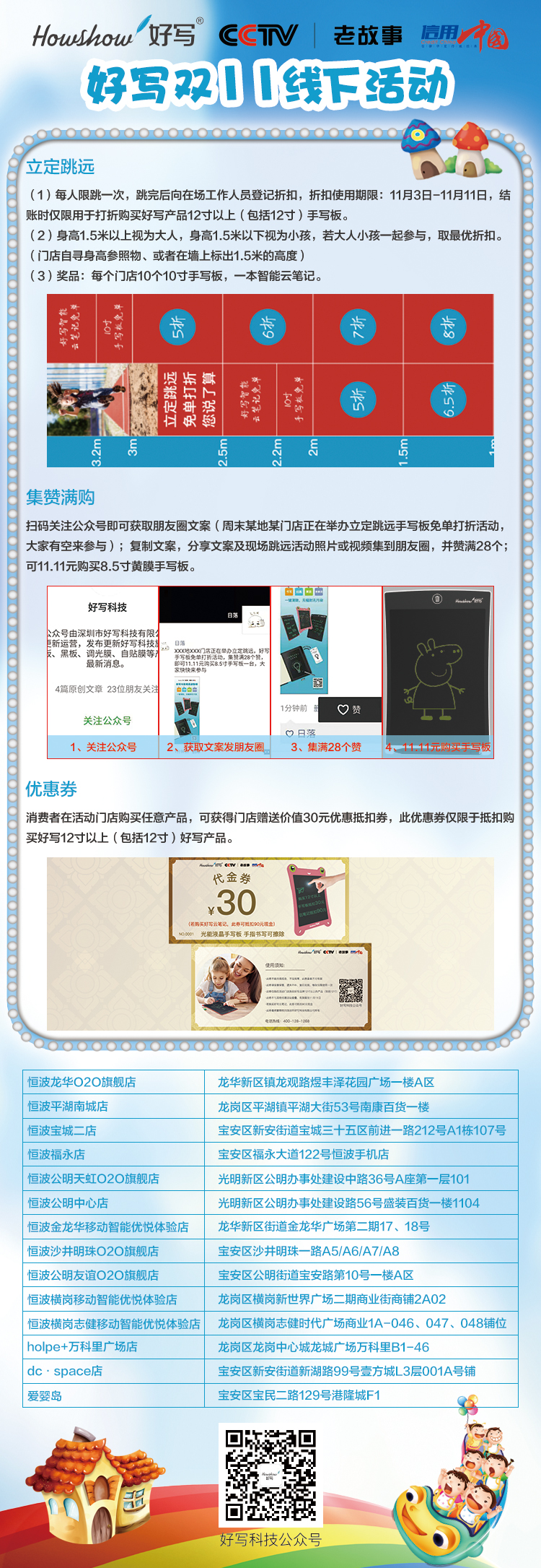 Guanxuan | Heartbeat Double Eleven, Shenzhen 14 line offline store activities waiting for you to participate!